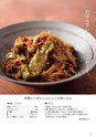 京野菜レシピ/きょう、やさいと。