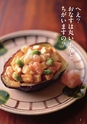きょう、やさいと。いつものごはんに、気取らない京野菜